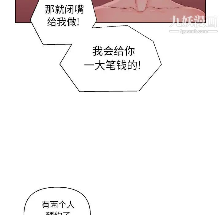 爸爸的朋友第23话