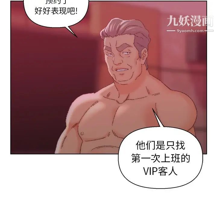 爸爸的朋友第23话