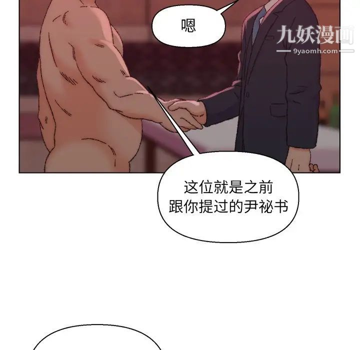 爸爸的朋友第23话