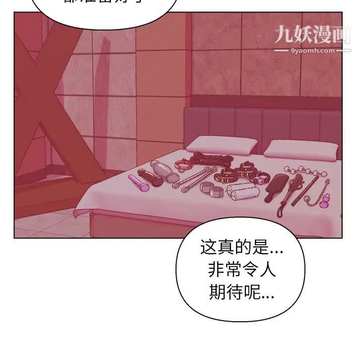 爸爸的朋友第23话