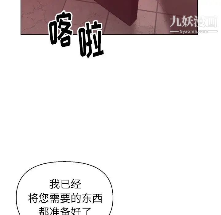 爸爸的朋友第23话