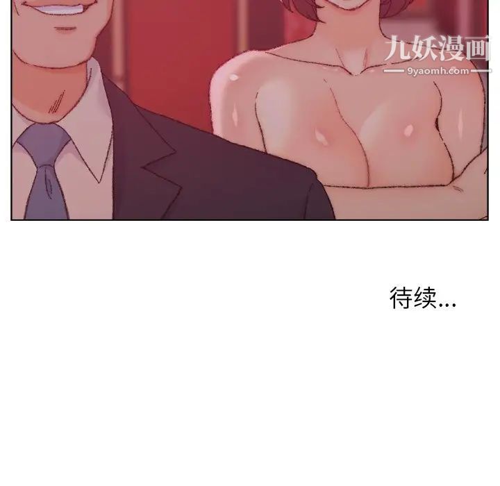 爸爸的朋友第23话