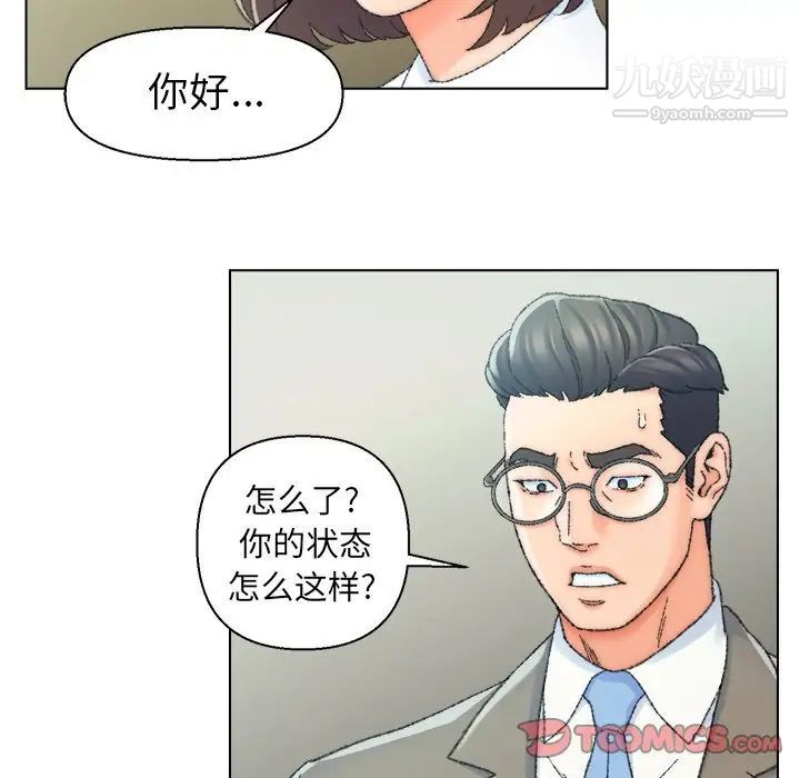 爸爸的朋友第24话