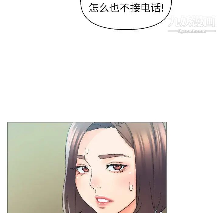 爸爸的朋友第24话