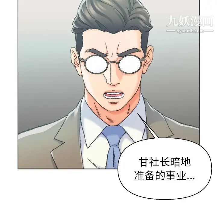 爸爸的朋友第24话