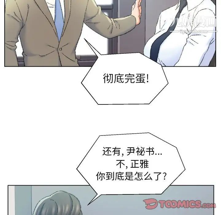 爸爸的朋友第24话