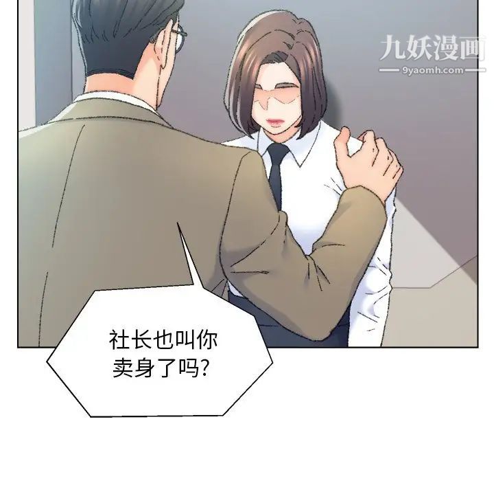 爸爸的朋友第24话