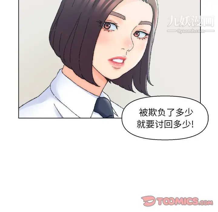 爸爸的朋友第24话