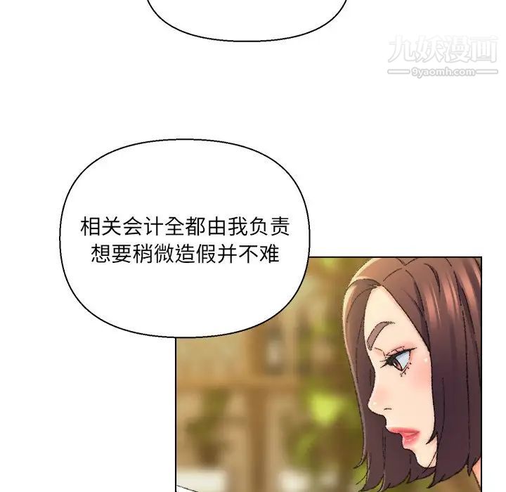 爸爸的朋友第24话