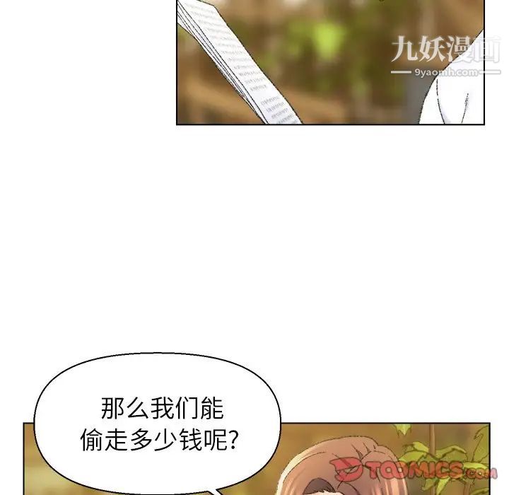 爸爸的朋友第24话