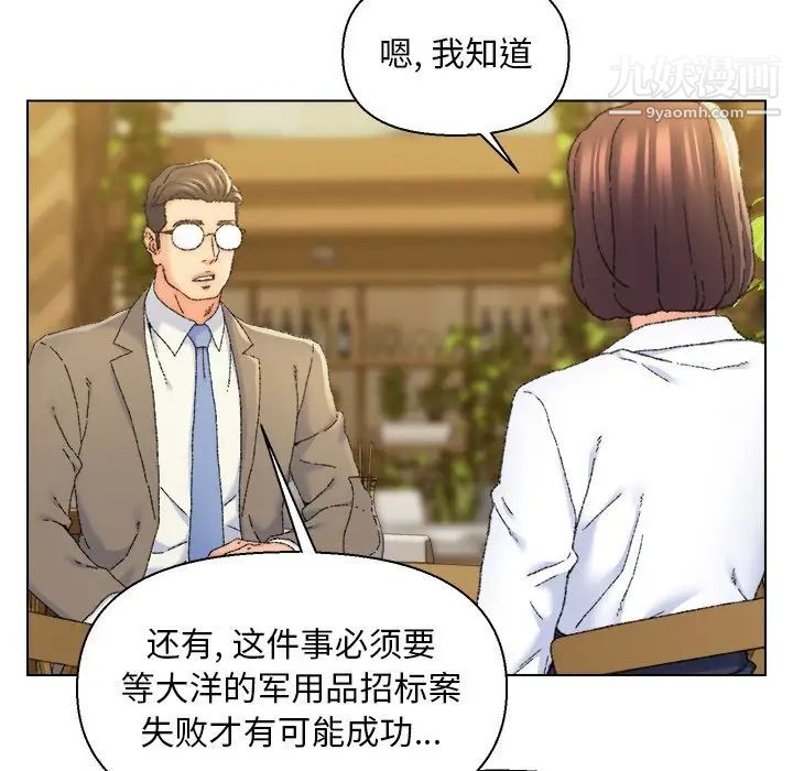 爸爸的朋友第24话