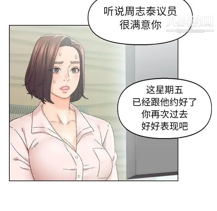 爸爸的朋友第25话