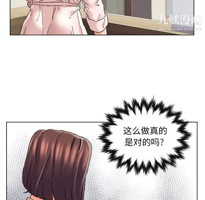 爸爸的朋友第25话