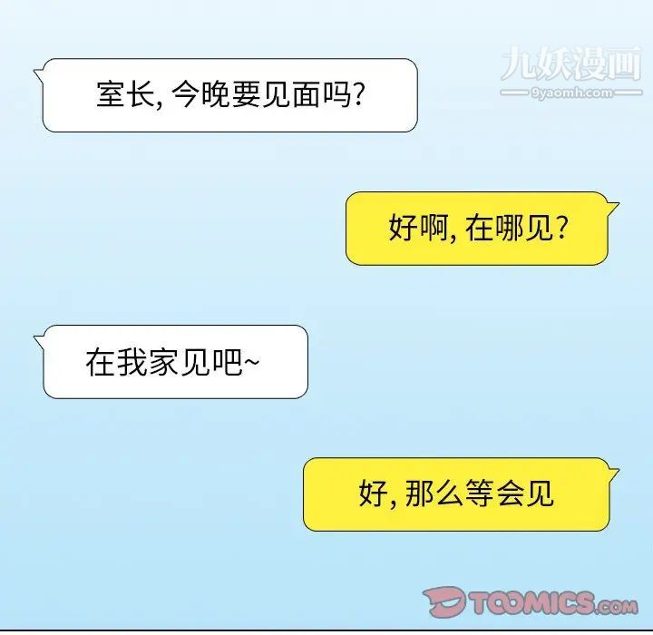 爸爸的朋友第25话