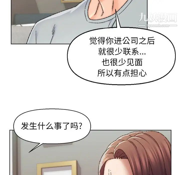 爸爸的朋友第26话