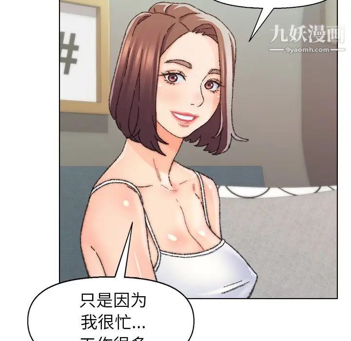 爸爸的朋友第26话