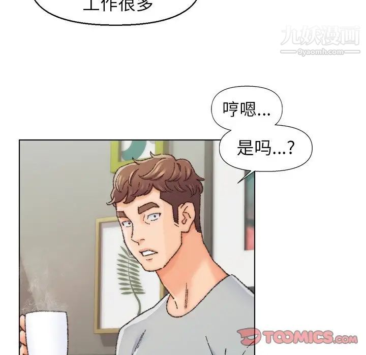 爸爸的朋友第26话