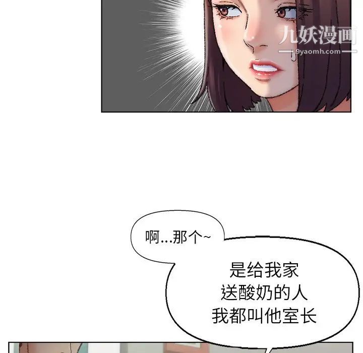 爸爸的朋友第26话