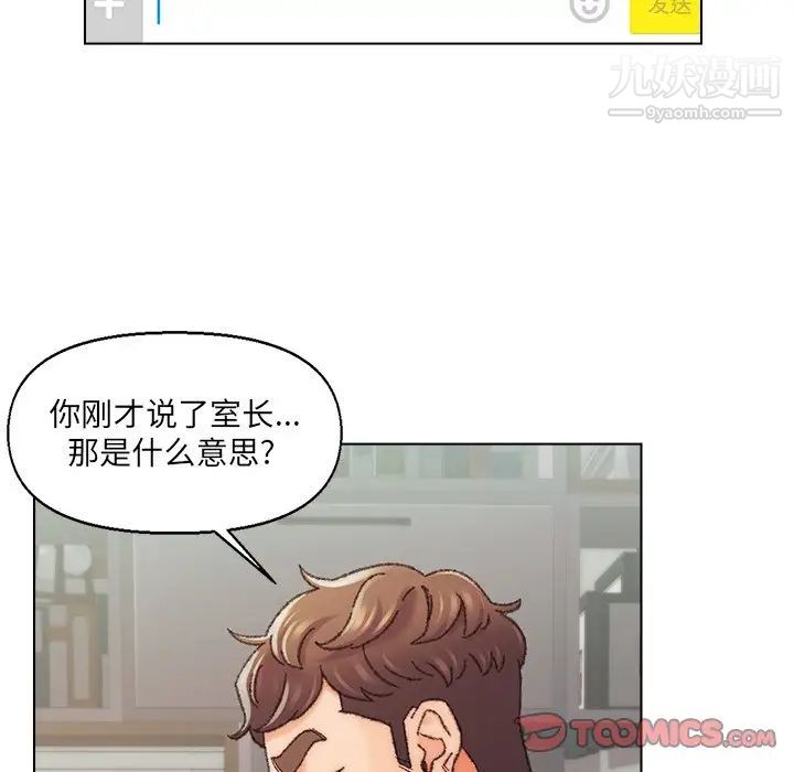 爸爸的朋友第26话