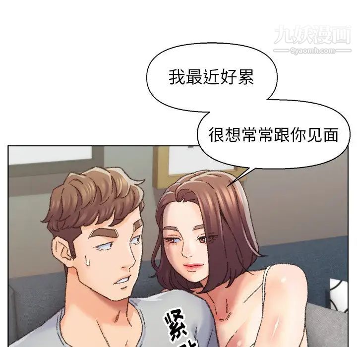爸爸的朋友第26话