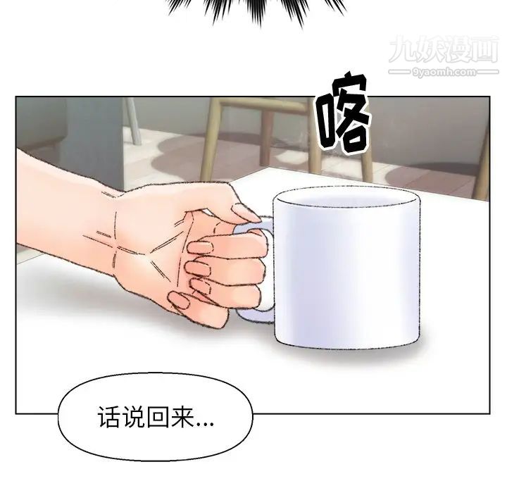 爸爸的朋友第26话