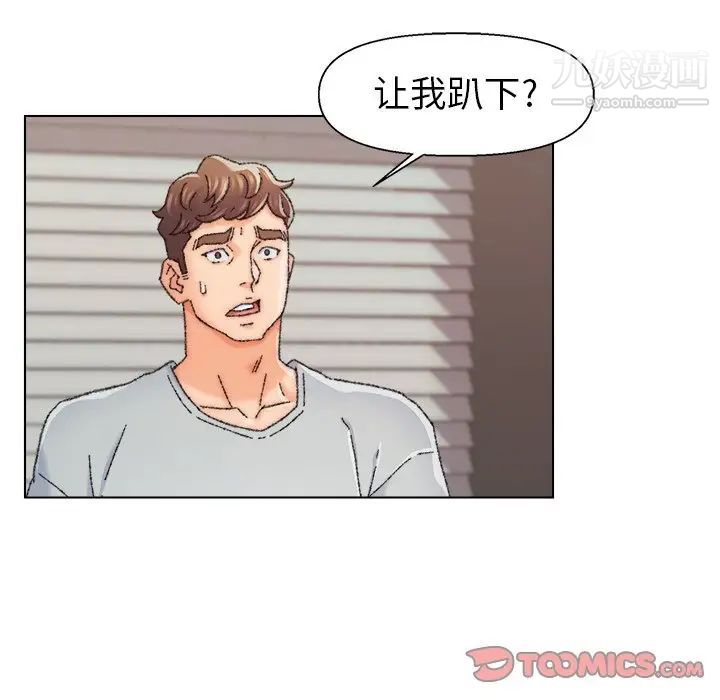 爸爸的朋友第26话