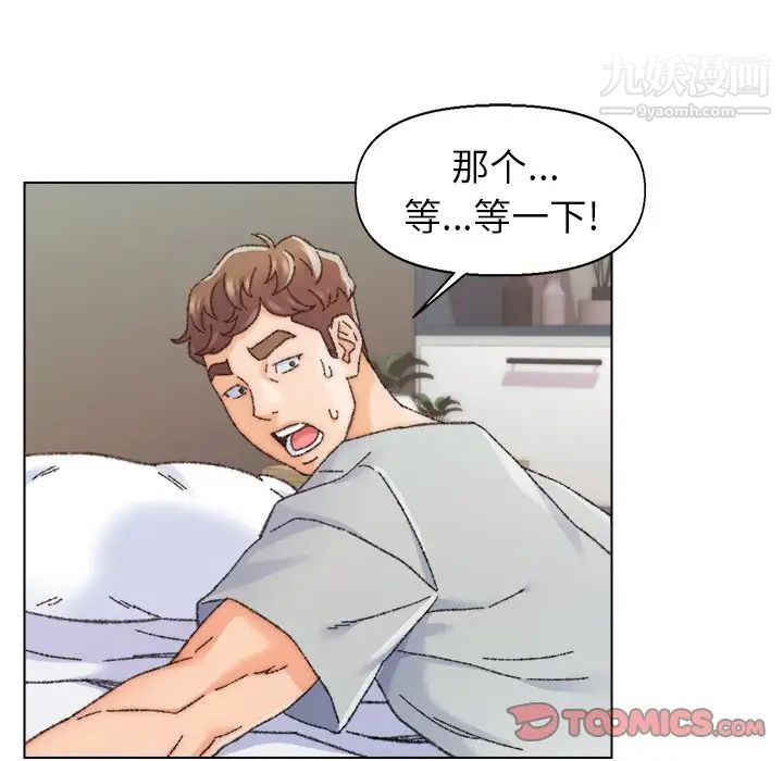 爸爸的朋友第26话