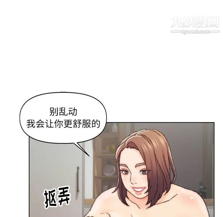 爸爸的朋友第26话