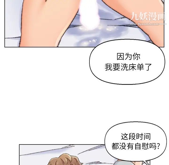 爸爸的朋友第26话