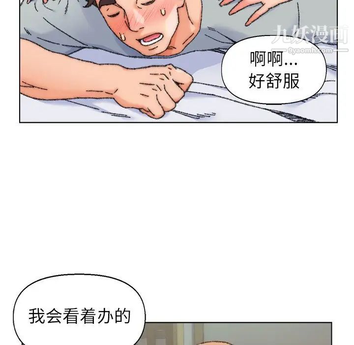 爸爸的朋友第26话