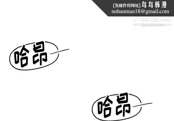 爸爸的朋友第27话