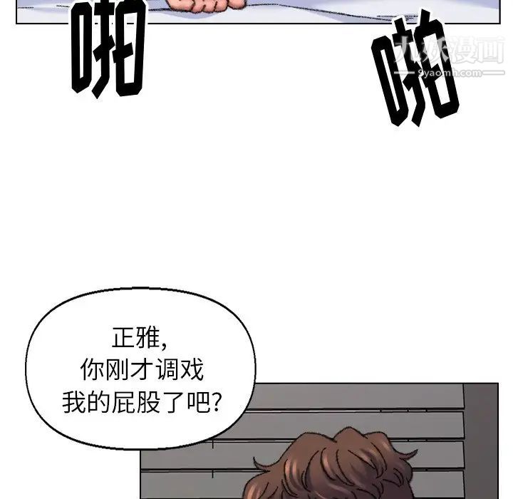 爸爸的朋友第27话