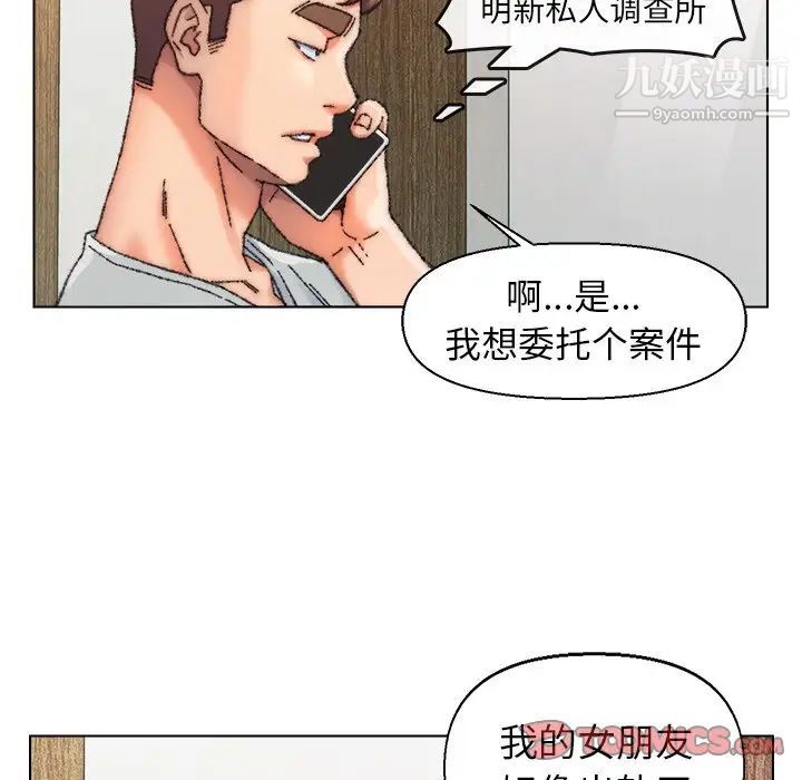 爸爸的朋友第27话