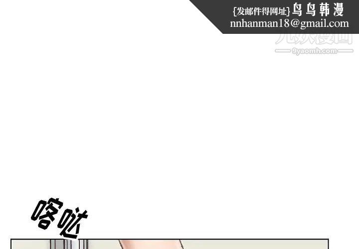 爸爸的朋友第28话