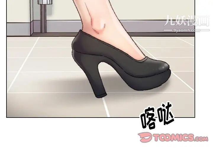 爸爸的朋友第28话