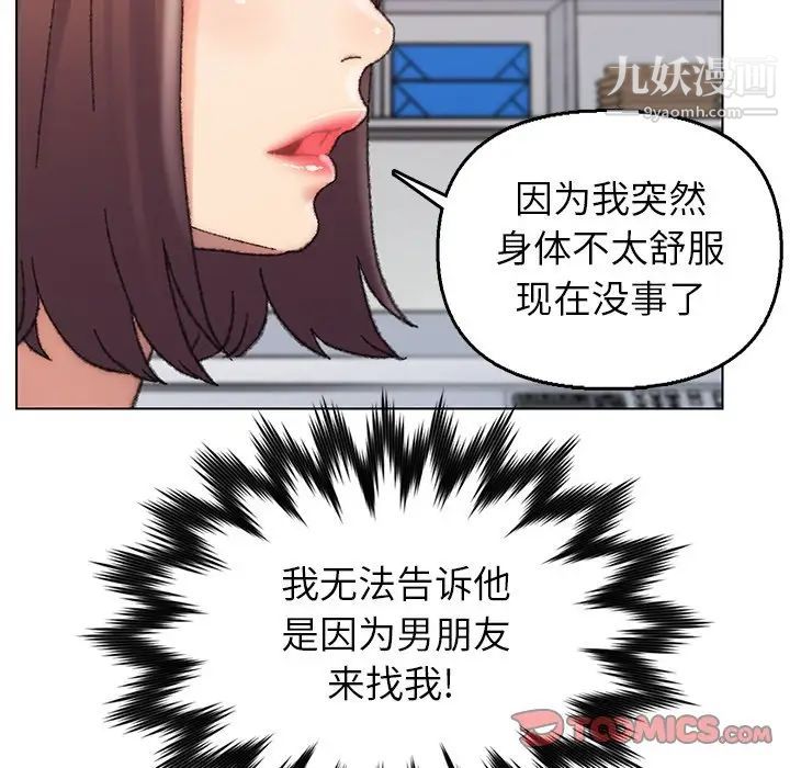 爸爸的朋友第28话