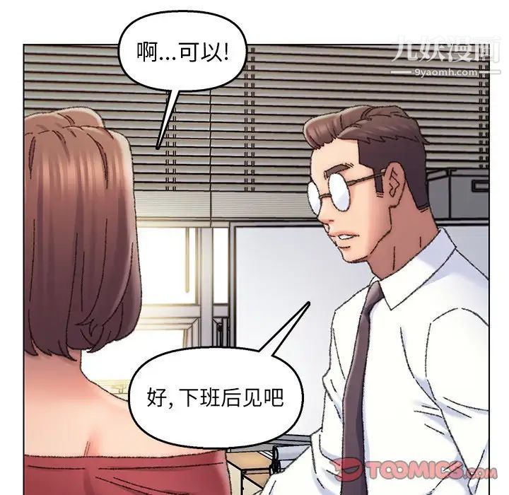 爸爸的朋友第28话