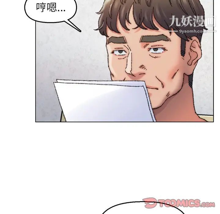 爸爸的朋友第28话