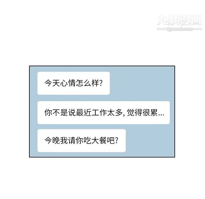 爸爸的朋友第28话