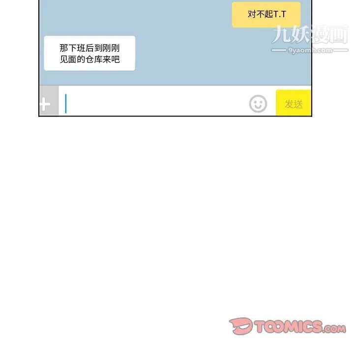 爸爸的朋友第28话