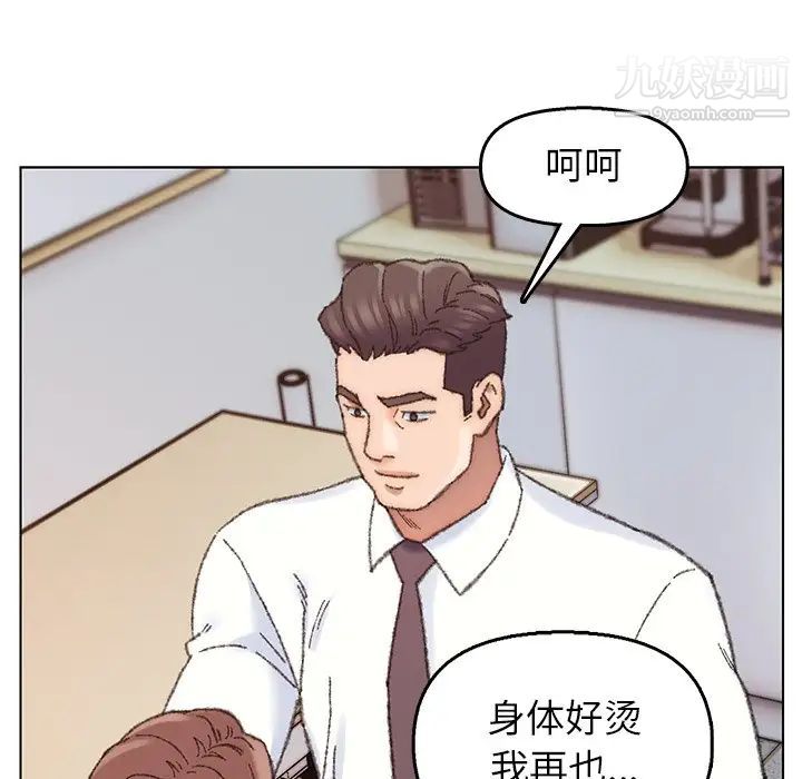 爸爸的朋友第28话