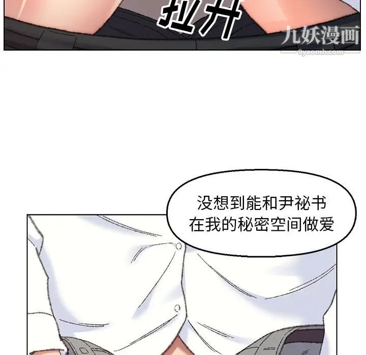 爸爸的朋友第28话