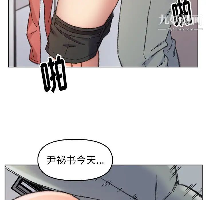 爸爸的朋友第28话