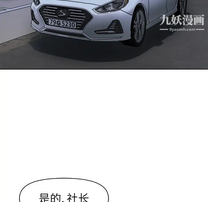 爸爸的朋友第29话