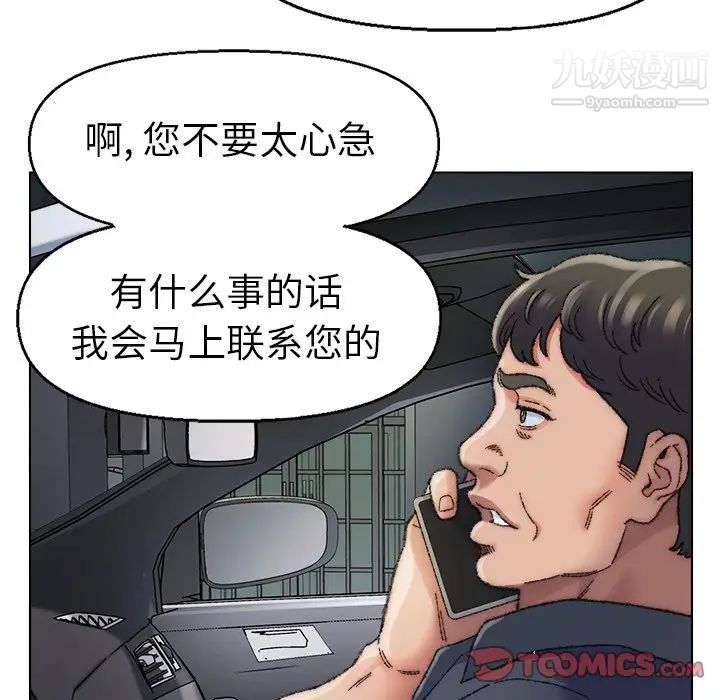 爸爸的朋友第29话