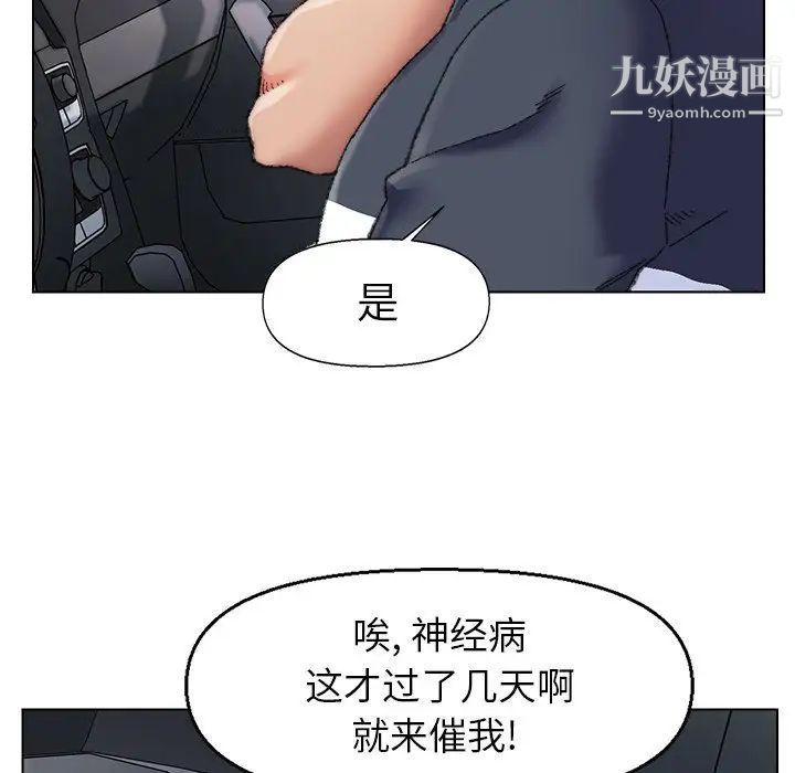 爸爸的朋友第29话