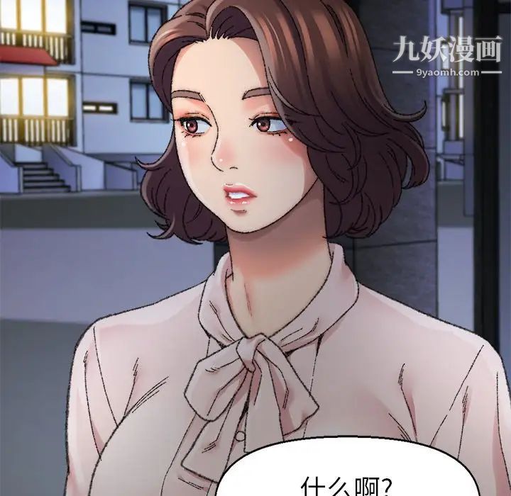 爸爸的朋友第29话