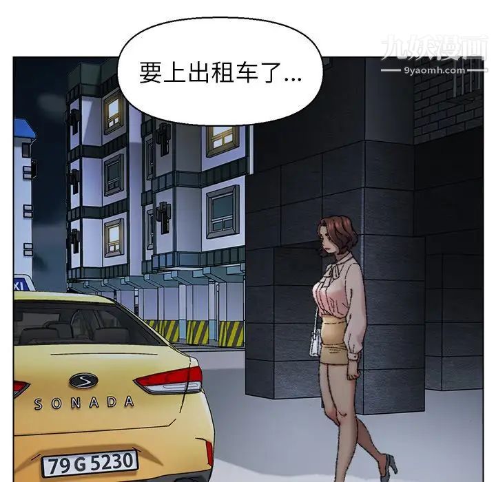 爸爸的朋友第29话