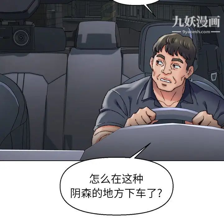 爸爸的朋友第29话