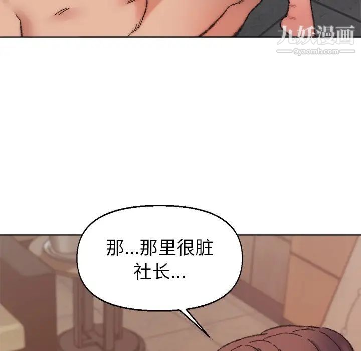 爸爸的朋友第29话